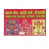 Karwachauth, Ahoi Ashtami, Dipawali Govardhan and Bhai dooj Vrat Katha (Prayer Book) In Hindi Language, 1 Book for Prayer