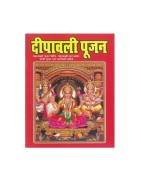 Shri Mahalaxmi Dipawali Pujan, Hathi Pujan and Vrat Katha (Prayer Book) In Hindi Language, 1 Book of Shri Mahalaxmi Diwali Puja