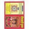 Shri Mahalaxmi Dipawali Pujan, Hathi Pujan and Vrat Katha (Prayer Book) In Hindi Language, 1 Book of Shri Mahalaxmi Diwali Puja