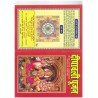 Shri Mahalaxmi Dipawali Pujan, Hathi Pujan and Vrat Katha (Prayer Book) In Hindi Language, 1 Book of Shri Mahalaxmi Diwali Puja