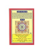 Shri Mahalaxmi Dipawali Pujan, Hathi Pujan and Vrat Katha (Prayer Book) In Hindi Language, 1 Book of Shri Mahalaxmi Diwali Puja