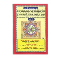 Shri Mahalaxmi Dipawali Pujan, Hathi Pujan and Vrat Katha (Prayer Book) In Hindi Language, 1 Book of Shri Mahalaxmi Diwali Puja