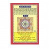 Shri Mahalaxmi Dipawali Pujan, Hathi Pujan and Vrat Katha (Prayer Book) In Hindi Language, 1 Book of Shri Mahalaxmi Diwali Puja