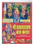 Shri Satyanarayan Vrat Katha (Prayer Book), 1 Book of Shri Satyanarayan Vrat Katha