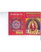Shri Shridi Sai Baba Nine Thursdays (Nau Guruvaar) Vrat Katha (Prayer Book) In Hindi Language, 1 Book For Prayer