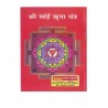 Shri Shridi Sai Baba Nine Thursdays (Nau Guruvaar) Vrat Katha (Prayer Book) In Hindi Language, 1 Book For Prayer