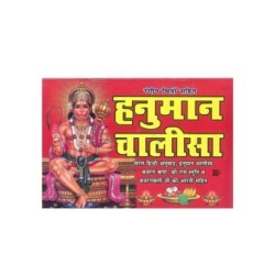 Hanuman Chalisa (Prayer Book) in Hindi Language, Book of Hanuman