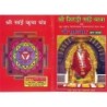 9 Thursdays Sai Baba Vrat Book by Nisha Jani – Available in Hindi
