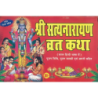 Shri Satyanarayan Vrat Katha (Prayer Book) in Hindi Language, Book