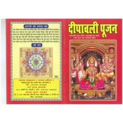 Shri Mahalaxmi Dipawali Pujan, Hathi Pujan and Vrat Katha (Prayer