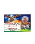 Jivit Putrika Vrat Katha (Prayer book) In Hindi Language,1 Book. The book contain the vrat vidhi and story tales of observing th