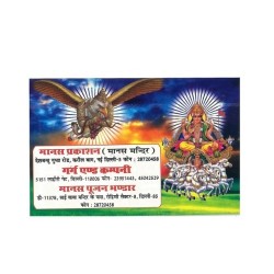 Jivit Putrika Vrat Katha (Prayer book) In Hindi Language, 1 Book of Jivit Putrika Vrat Katha