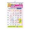 Kalnirnay English 2024 Wall Calendar - Kalnirnay Calmancac