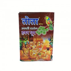 hawan dhoop 200gm