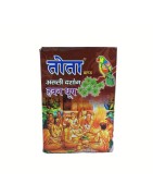 Tota Hawan Dhoop (400gm). Purifies the surrounding air.