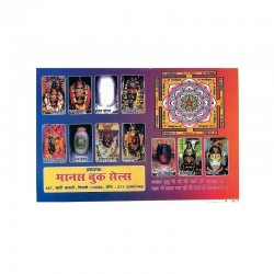 Shivratri Vrat Katha (Prayer book) In Hindi,1 Book Of Sundarkand