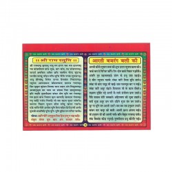 Hanuman Chalisa (Prayer Book) In Hindi Language 1 Book