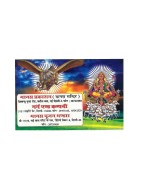 Chhath Puja (Prayer Book) In Hindi Language. The Chhath Puja is dedicated to the Sun and Shashthi devi (Chhathi Maiya)