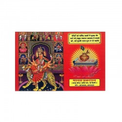 Durga Navratra Vrat Katha (Prayer Book) In Hindi Language,1 Book