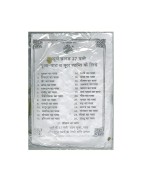Pooja/Paath/Prayer Leaves (Mool Shaanti, 27 Leaves). These 27 Leaves along with the 27 nakshatra are  used to remove the sinful