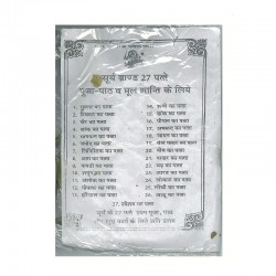 Pooja paath  prayer(27 leaf)