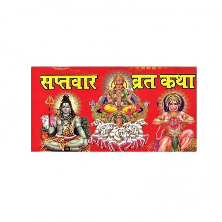 Saptvaar Vart Katha (Prayer Book) In Hindi Language 1 Book