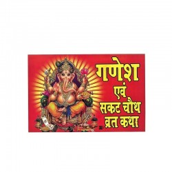 Ganesh Vart Katha (Prayer...