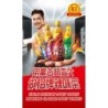 Haoji Spicy Sichuan Sauce